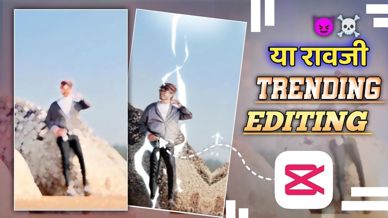 🥰💖 या रावजी Instagram Trending Editing Capcut | Capcut Video Editing Marathi Song | 