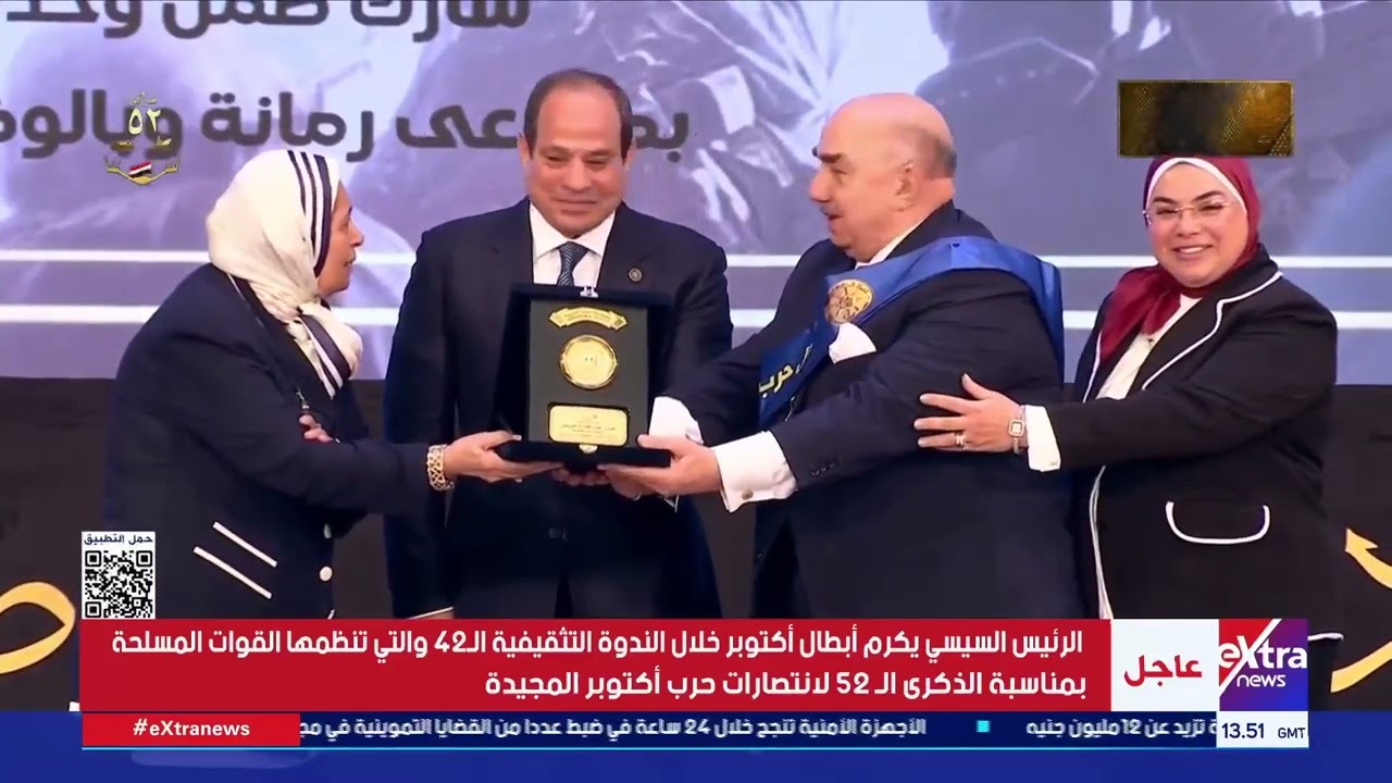 الرئيس السيسي يكرم أبطال أكتوبر خلال الندوة التثقيفية الـ42 بمناسبة انتصارات حرب أكتوبر المجيدة