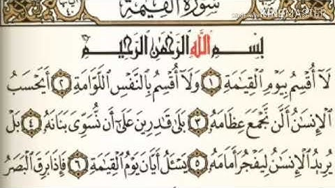 سورة القيامة كاملة من آية ( ١ ) إلى آخرها آية ( ٤٠ ) للقارئ : محمد صديق المنشاوي .