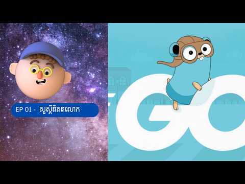 Go 01 | Hello World !