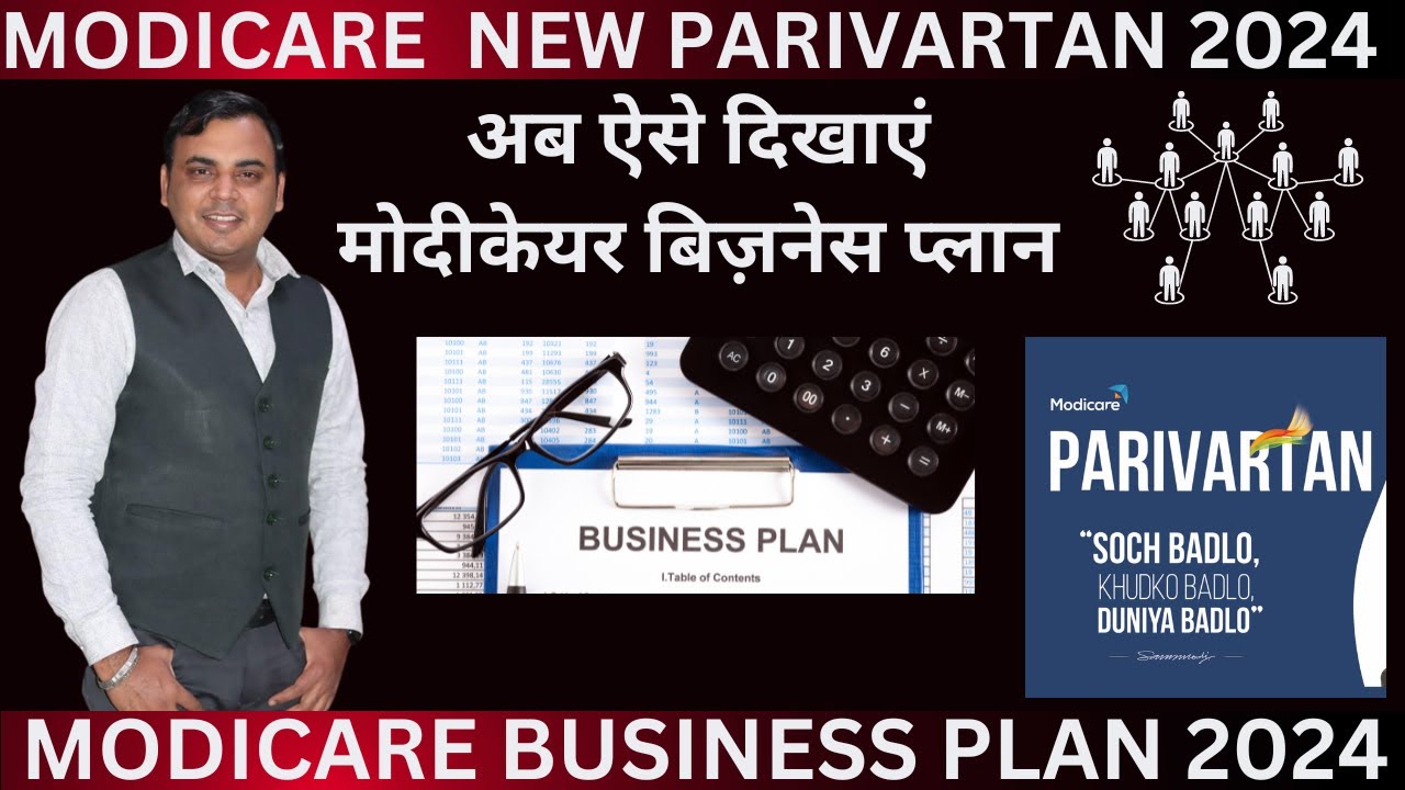 Modicare New Parivartan 2024  Modicare New Business Plan 2024       