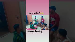 ଡ଼ାଲେମାକୁ ରଖିବି ନାହିଁ 🤣😂 #shorts #comedy #funny #odia #viral