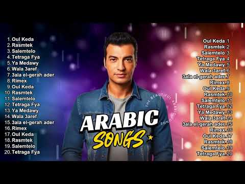 Ehab Tawfik Best Songs Rawa2e3 El Pop ايهاب توفيق أجمل الأغاني روائع البوب