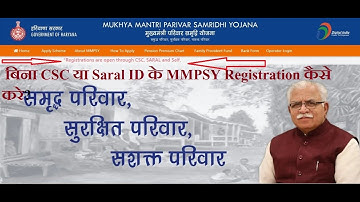 MMPSY Registartion Without CSC ID or Saral ID || Digital Online Services