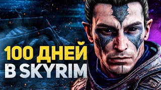 : 100    SKYRIM REFLYEM   