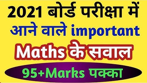 BSEB 10th Math Official model paper 2021 fully solution |Class 10th BSEB Math Objective model paper