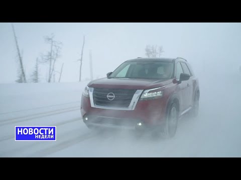 Renault Duster 2, Nissan Pathfinder, новый DS4, Audi e-tron GT и другие «Новости недели» №106