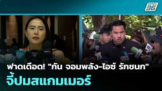 ฟาดเดือด! \\