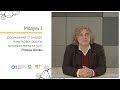 Державний стандарт початкової освіти: основна мета і цілі. Онлайн-курс для вчителів початкової школи