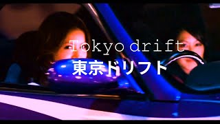 𝚂𝚊𝚝𝚒𝚜𝚏𝚊𝚌𝚝𝚒𝚘𝚗 - Tokyo Drift Edit