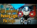 How to fix parking light on any bikes..At home