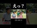 1秒で矛盾選手権 #ai #子ども #コント #コントチャンネル