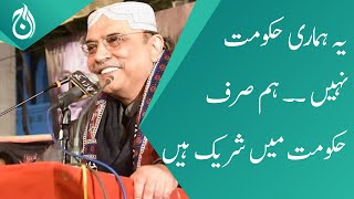 Asif Ali Zardari reveals plan to make Bilawal Bhutto the Prime Minister of Pakistan - Aaj News