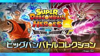 Dragon Ball Heroes Capitulo 38 Adelanto