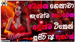 Trending dj nonstop 2025 | New sinhala songs dj remix 2025 | Bass - boosted | Party dance dj remix