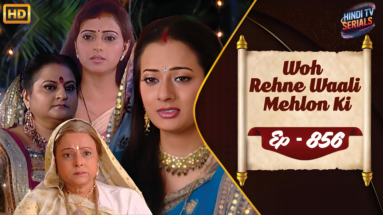 Woh Rehne Waali Mehlon Ki | Full HD Ep 856 | वो रहने वाली महलों की | Hindi TV Serial | Family Show