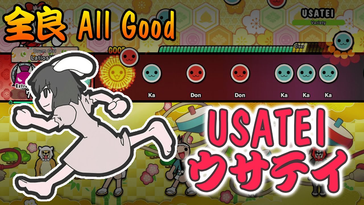 「USATEI」9★ 全良 / All Good 【Taiko no Tatsujin: The Drum Master!】