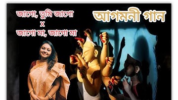 Jago Durga | জাগো দূর্গা |Mahishashur Mardini | Durgatinashini | Swarnali | Mahalaya | 2022
