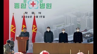 North Korea TV: Pyongyang General Hospital Construction Ceremony