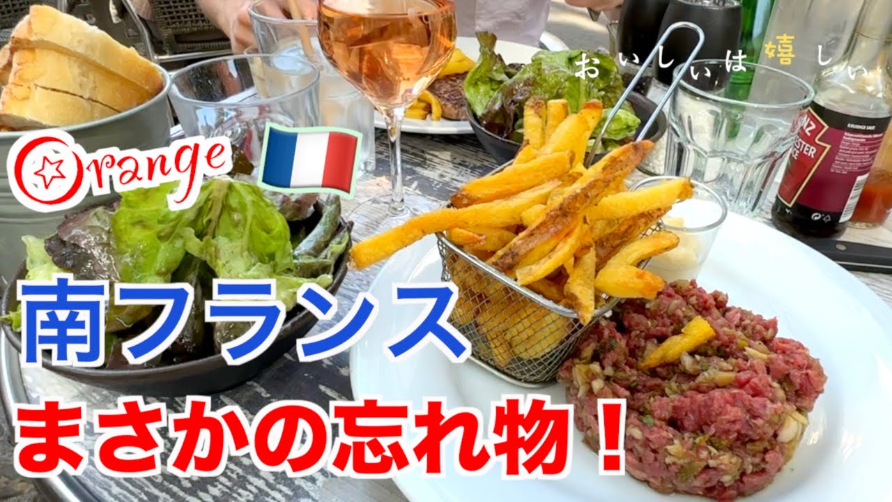 海外旅行でまさかの忘れ物！南仏プロヴァンス夫の仕事について行く