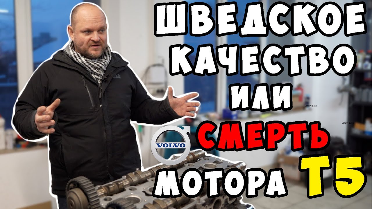 Шведское авто 6 букв
