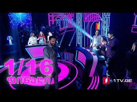 #წიგნებისთარო ოზურგეთის მეორე სკოლა VS თბილისის 32-ე სკოლა