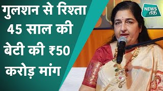 Anuradha Paudwal के साथ ऐसा क्या हुआ कि अचानक सारी जिंदगी पलट गई?