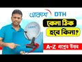 Akash dth review  akash dth price in bangladesh  afr technology