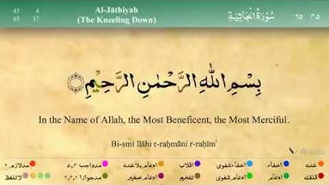 45 سورة الجاثية بصوت مشاري راشد العفاسي مع كتابة السورة