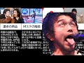 King Gnu 井口理の爆笑・伝説エピソード