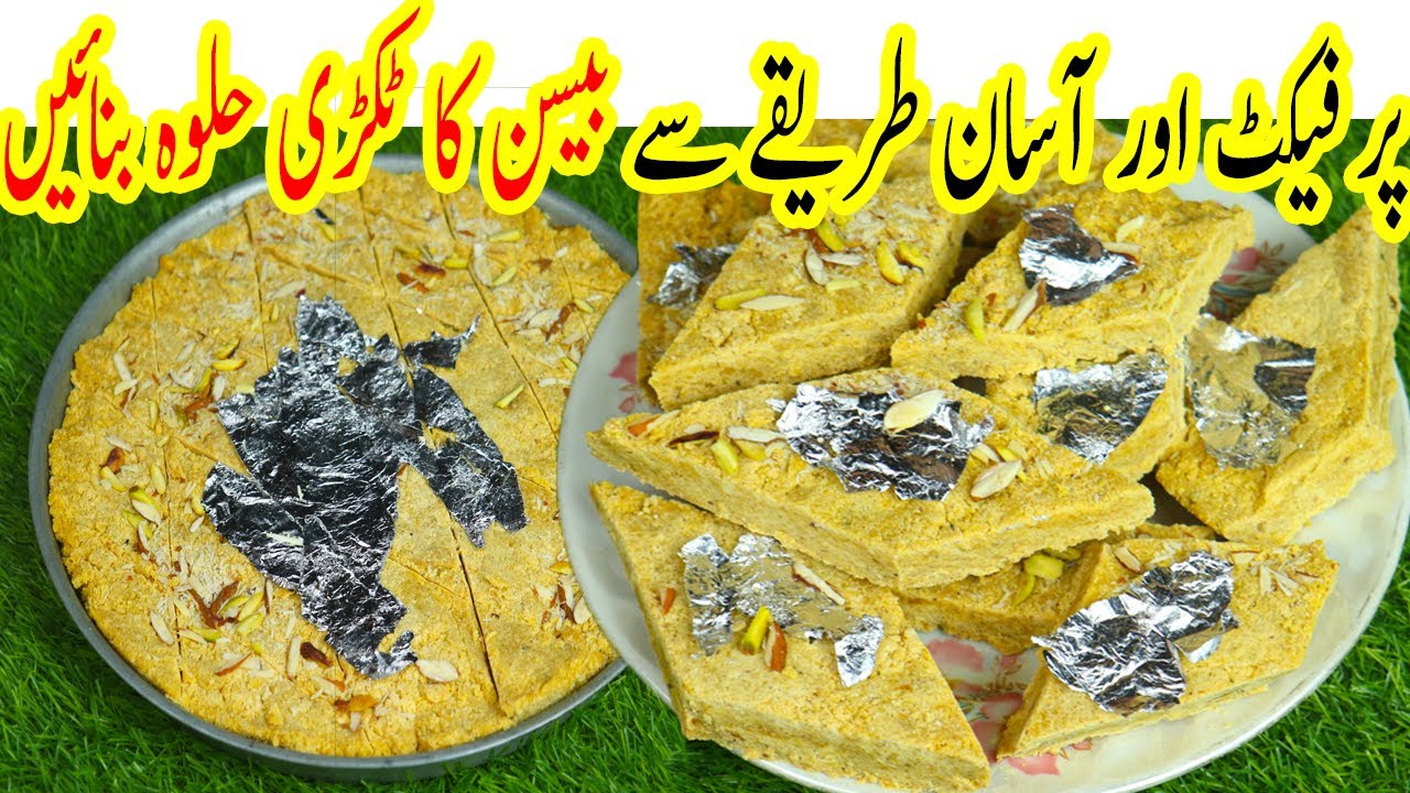 Shab e Barat Special Besan Ka Tukri Halwa | Super Tasty Easy Basen ka Halwa |  Aunty Ka Kitchen