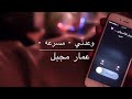 وعدني مسرعة وعدني مسرعة