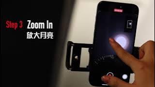 iPhone 15系列 夜空月亮拍攝攻略