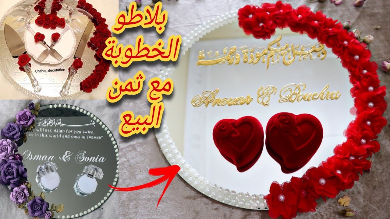 مشروع عمل بلاطو خطوبة بأسهل طريقة مع ثمن المواد و ثمن البيع لا يفوتكم 😍