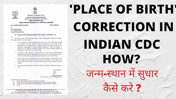How to correct “Place of Birth” in Indian CDC ?I CDC में date of Birth करेक्शन कैसे करें ?
