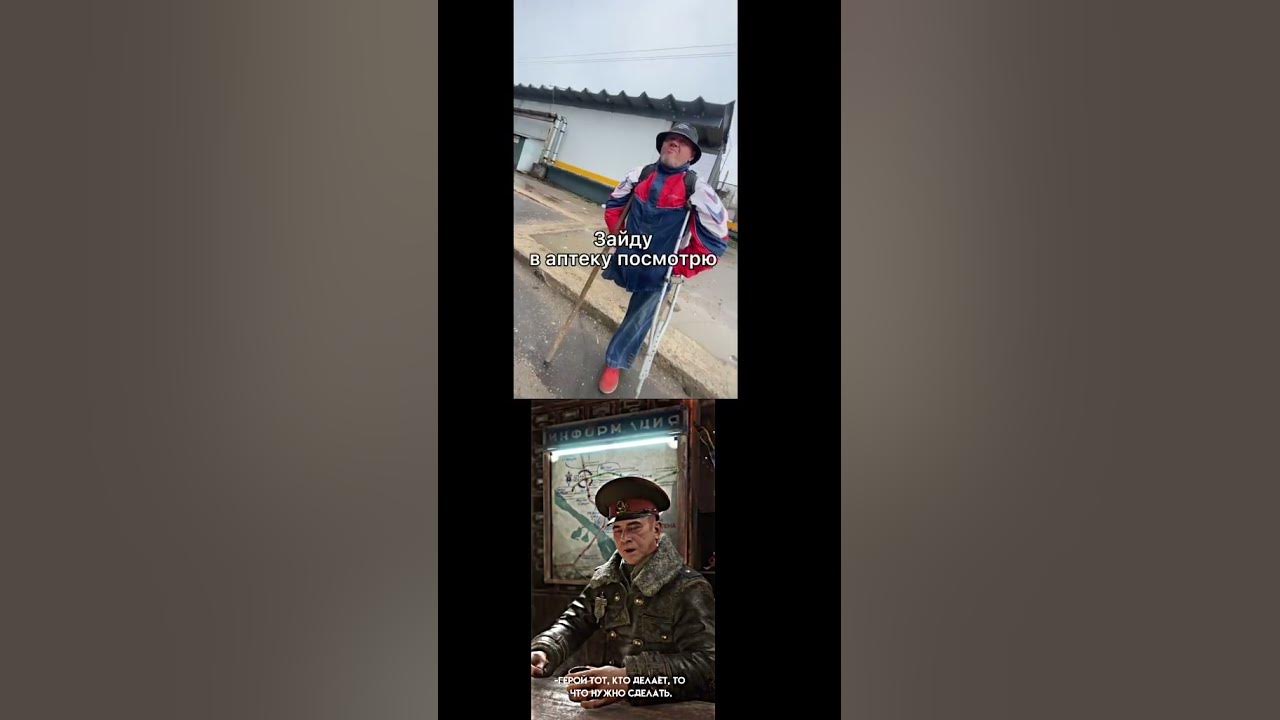 Герой слав это не тот кто. Вечная слава героям. Один в поле не воин рисунок. Метро 2035 два полковника. Мем настоящий герой слав эдит.