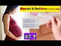 How Soon After Sex Can You Take a Pregnancy Test?