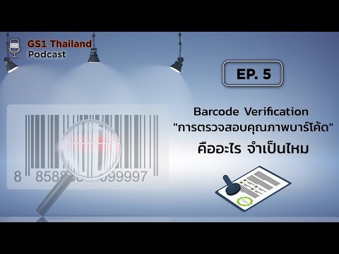 วีดีโอ: การตรวจสอบโค้ดมีประโยชน์อย่างไร?