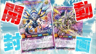 【遊戯王ラッシュデュエル】新弾閃光のオブリビオン１BOX開封したらまさかの〇〇○BOX！？【開封動画】