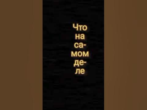 Диз vs лайк - YouTube
