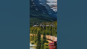 سورة الفاتحة بصوت القارئ رعد الكردي راحه نفسيه ما شاء الله