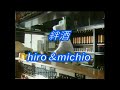 絆酒 デュエットBr  原曲 千葉一夫&山本あき Cover hiro&michio