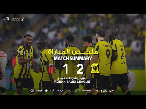 ملخص مباراة الاتحاد 2 1 الرياض دوري روشن السعودي 25 26 الجولة 9