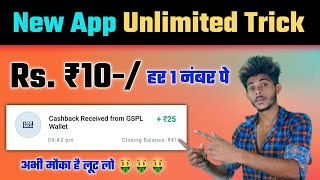 🤑 New App Unlimited Trick || Top2 Best Paytm Earning App 2022 Today || Diwali Offer Paytm Cash Loot screenshot 2