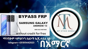 Samsung FRP Tool 2023 || All Samsung Android 11 12 13 FRP Bypass New Method 2023 2024