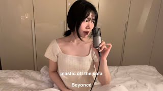 Plastic off the sofa 욘세언니 꼬불이 따라하기