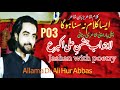 Dr ali hur abbasi i jashan e ali akbar as p34  a majestic poetic tribute