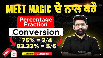 Percentage to Fraction in Seconds🔥| Percentage Tricks in 10 Sec For All Punjab Exam | Meet Sir Magic