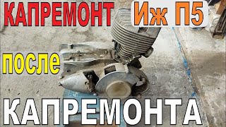 КИРДЫК МОТОРУ после 800 км пробега - 