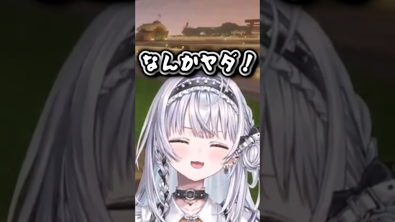 れんるなカップルに挟まって気まずいお淑やか　#銀城サイネ #vtuber #shorts #ぶいすぽ